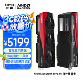 讯景（XFX）AMD RADEON RX 9070 XT 海外版 16GB 全新电竞游戏设计智能学习台式电脑独立显卡