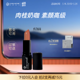 Living Nature（livingnature）丽薇奈儿孕妇有机口红孕期专用植物唇膏化妆品彩妆新西兰进口#02