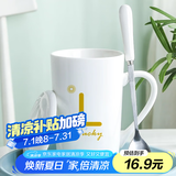 共禾京品马克杯陶瓷杯子咖啡杯情侣茶杯男女大容量380ml 带勺带盖(白色)