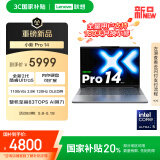 联想小新Pro14 2025轻薄笔记本电脑 2代酷睿Ultra5 32G 1T 2.8K OLED 120Hz 1100nits【国家补贴20%】 
