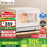 小熊（Bear）多功能消毒柜 消毒碗柜家用小型立式高温迷你三挡餐具收纳柜厨房碗筷消毒机35L RTP35-C30A2