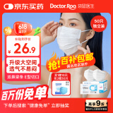 袋鼠医生 一次性医用外科口罩50只/盒灭菌级防尘透气白色独立装立体呼吸仓