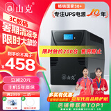 山克SK1500 ups不间断电源 家用办公电脑900W稳压应急备用ups电源