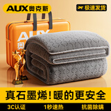 奥克斯（AUX）【2024新款】石墨烯电热毯双人电褥子单人家用自动断电双温双控 超声波印花【双控+除螨】2.0*1.8