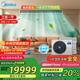 美的（Midea）中央空调一拖四多联机星光6匹【三室一厅】新一级能效 适用110-130㎡ MDS-140W-D02-XG