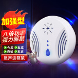 楚婕雅150㎡驱鼠神器一窝端家商用超声波大功率驱灭捕老鼠干扰器电子猫