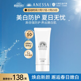 安热沙美白清透防晒啫喱90gSPF50+小光管保湿妆前霜防水防汗高倍防晒