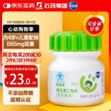 果维康 儿童维生素C含片 维C咀嚼片 维生素c儿童 补充VC  青苹果味80片