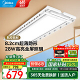 美的（Midea）智能电动晾衣架语音升降隐藏嵌入式阳台晾衣杆超薄双杆隐形可伸缩 D35航空铝材|经久耐用