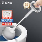 五月花马桶疏通器马桶吸皮搋子厕所疏通神器大吸力马桶搋子下水道疏通