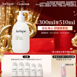 茱莉蔻（Jurlique）柠檬天竺葵活力身体乳300ML 清爽保湿滋润补水锁水 效期至26年4月
