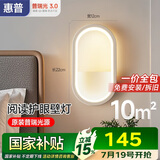 惠普壁灯床头灯卧室ledx现代简约客厅背景墙灯楼梯过道灯具包安装