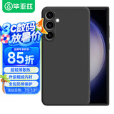 毕亚兹适用三星Samsung Galaxy A54手机壳 A54保护套 全包防摔超轻薄植绒散热液态硅胶磨砂软壳 JK265黑