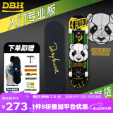DBH整板FLIP套装专业动作板初学刷街成人练习双翘滑板 王一博同款 熊猫 原装动作轮