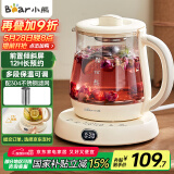 小熊（Bear）迷你养生壶养生杯煮茶器 办公室便携恒温烧水壶电热水壶 煮茶壶小型花茶壶0.8升YSH-D08L1