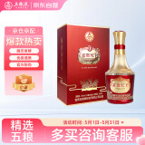 五粮液股份 富贵天下 牡丹吉祥 金钻版 浓香型白酒 52度 500mL 单瓶装