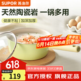 苏泊尔（SUPOR）奶锅宝宝辅食锅婴儿家用陶瓷不粘奶汤锅小蒸锅电磁炉燃气通用 陶瓷奶锅 20cm