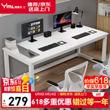 雅美乐大桌子电脑桌工作台居家学习桌家用简约成人学生书桌1.6米白色