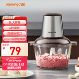 九阳（Joyoung）绞肉机家用 辅食机婴儿绞馅机 碎肉机 多功能料理搅拌 打蒜器电动 搅肉机2L  S18-LA323