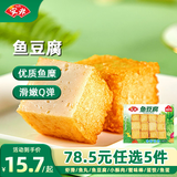 安井【78.5选5】安井速冻火锅丸子小酥肉鱼豆腐鱼籽包蟹味棒任选C 鱼豆腐 240g *1袋【热销强推】