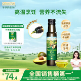 爷爷的农场牛油果油食用油100ml 法国进口热炒油凉拌辅食油 赠婴儿宝宝食谱