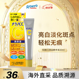 乐敦（ROHTO）CC精华液VC精华早C晚A痘印暗沉保湿焕亮肌肤20ml/支送妈妈礼物