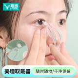 易旅（Etravel）隐形眼镜伴侣盒隐形眼镜取戴器收纳盒镊子吸棒眼镜佩戴工具双联
