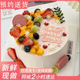 京集蛋糕礼物水果生日蛋糕送父母男女友老师全国同城配送2磅