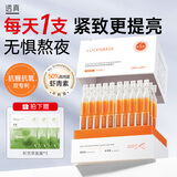 透真虾青素次抛双抗精华液去黄抗皱去暗沉提亮肤色抗氧抗糖VC精华液