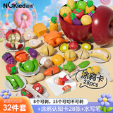 纽奇水果切切乐玩具宝宝切蔬菜水果儿童厨房过家家生日礼物
