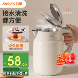 九阳烧水壶1.5L 电热水壶防干烧 5min速沸 自动断电 防烫电水壶小型1-2人【国家补贴】W110 1.5L