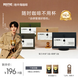 POSITIVE HOTELph地中海咖啡速溶黑咖啡冻干咖啡(锡兰肉桂*2+绿燃*2) 咖啡套装