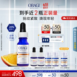 欧邦琪第二代维C焕活修护精华左旋VC 20% 12.5ml
