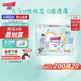 大王【品牌直供】花信风拉拉裤XXL30片(15kg以上)婴儿超薄透气