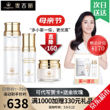 麦吉丽（Mageline）官方旗舰素颜三部曲 贵妇膏平衡水精华液护肤品套装礼盒抗皱紧致 中样三部曲(油性及混合)80%人选