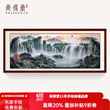 尚得堂 名家手绘国画山水画聚宝盆客厅装饰画沙发背景墙旭日东升办公室 直角棕色 装裱218*88（推荐）