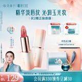 花西子【宋佳同款】雕花口红精华玉光款L203素颜提气色唇膏礼物女