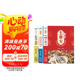 【3册】土单方+民间祖传偏方+名老中医验方大全 老偏方大全经验方药材食材方剂学处方偏方大全中医养生书内科外科治病土方药方书籍