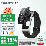 华为（HUAWEI）通话手环 B7【保价618】运动智能蓝牙耳机二合一防水心率睡眠血氧监测扫码计步送男女士朋友礼物10 曜金黑【皮表带+贴膜+十选一礼包】
