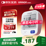 欧姆龙（OMRON）【行业销冠】电子血压计血压仪家用血压测量仪器医用高精准U724J
