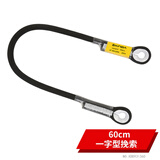 欣达挽索索带牛尾户外攀岩速降登山救生保护器防坠落装备安全防护 60厘米一字型挽索