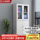 达将文件柜铁皮柜储物柜抽屉柜钢制办公柜资料柜玻璃柜档案柜凭证柜 等器文件柜 0.5mm