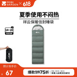牧高笛（MOBIGARDEN）睡袋 户外露营可拼接单人保暖睡袋祥云1.0 EX19562001 岩石灰/右