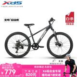 喜德盛（xds）青少年自行车小王子铝合金车架机械碟刹避震前叉7速变速 黑/银（小王子） 24寸轮径（身高135-150cm）