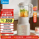 美的（Midea）流食破壁机 家用豆浆机 低音降噪安睡加热预约早餐机榨汁机辅食机1.75L【国家补贴】PB10G3-073