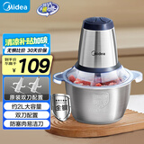 美的（Midea）绞肉机家用 绞馅机碎肉机电动多功能料理搅拌打肉饺子肉馅蒜蓉机不锈钢 辅食搅肉机Easy235B 约2L