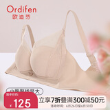 欧迪芬内衣女小胸聚拢无钢圈文胸亲肤透气侧收副乳上托胸罩 XBHA13