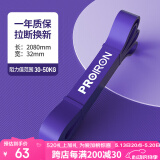 PROIRON普力艾 弹力带阻力带 男女健身练腿引体向上助力带瑜伽拉伸拉力带