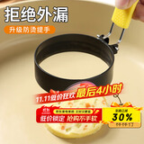 拜杰煎蛋模具神器煎鸡蛋煎蛋器爱心形圆形煎饼模具荷包蛋饭团DIY模型