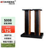 丹麦之笙（DMSEINC） S008音箱支架 桌面音响支架  环绕音响架落地架子 专业书架箱脚架 木质HIFI音箱机架 60CM酸枝木色